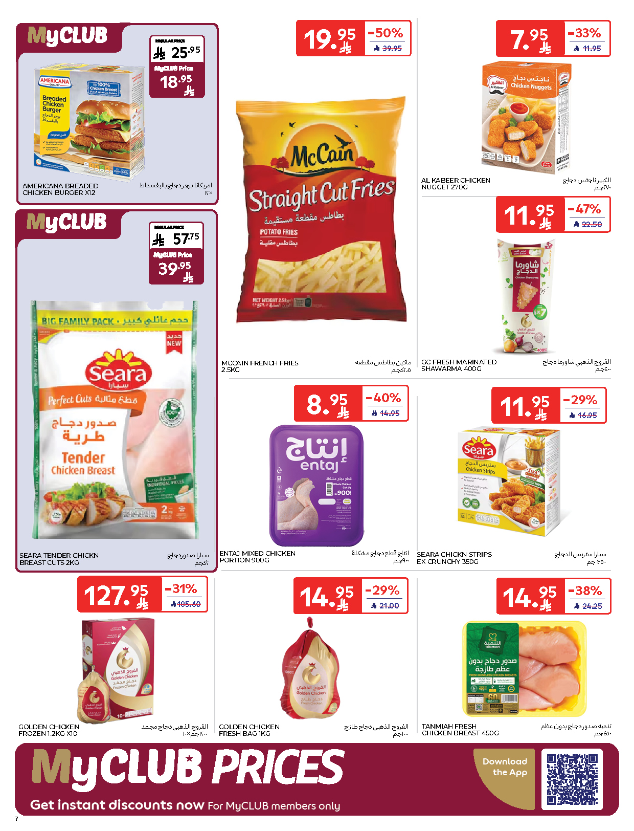 carrefour-saudi offers from 19nov to 1nov 2025 عروض كارفور السعودية من 19 نوفمبر حتى 1 نوفمبر 2025 صفحة رقم 7